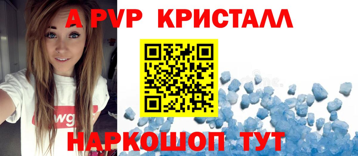 A-PVP VHQ Качканар