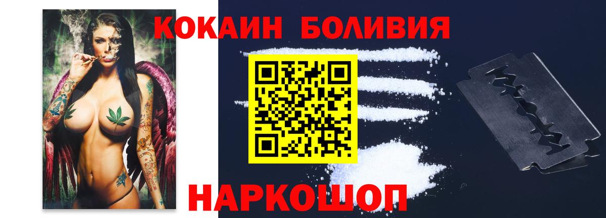 КОКАИН Боливия  где можно купить наркотик  Вход с VPN  Качканар  КОКАИН VHQ 