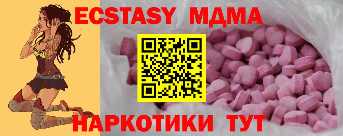ЭКСТАЗИ Дубай Качканар
