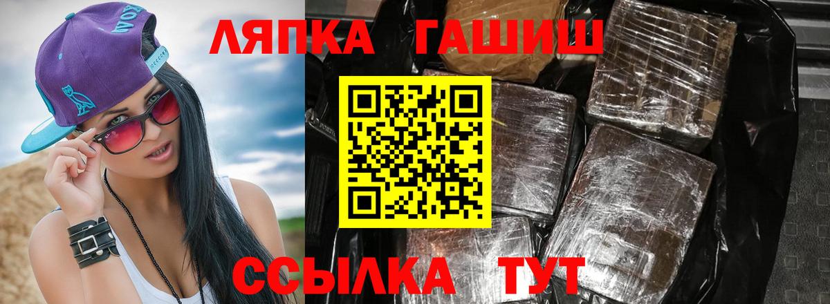 Гашиш  ГАШИШ Cannabis  Вход с VPN  Качканар 