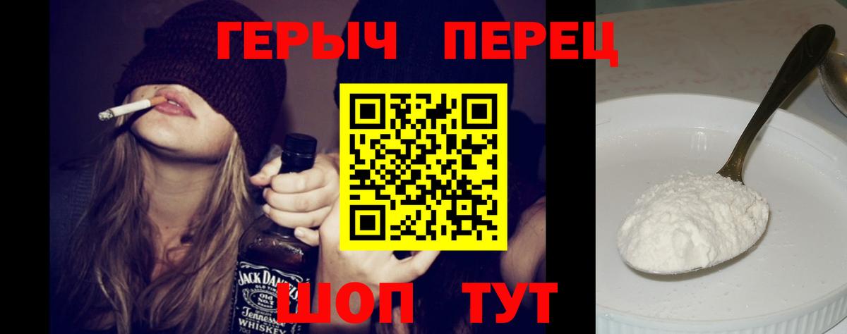 Качканар  ГЕРОИН афганец  Героин  Вход с VPN 