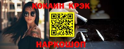 кокаин перу Краснодар
