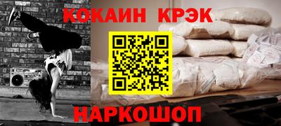 кокаин перу Краснодар