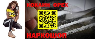 кокаин перу Краснодар