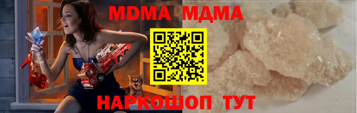 Качканар  МДМА crystal  Вход с VPN  MDMA VHQ 