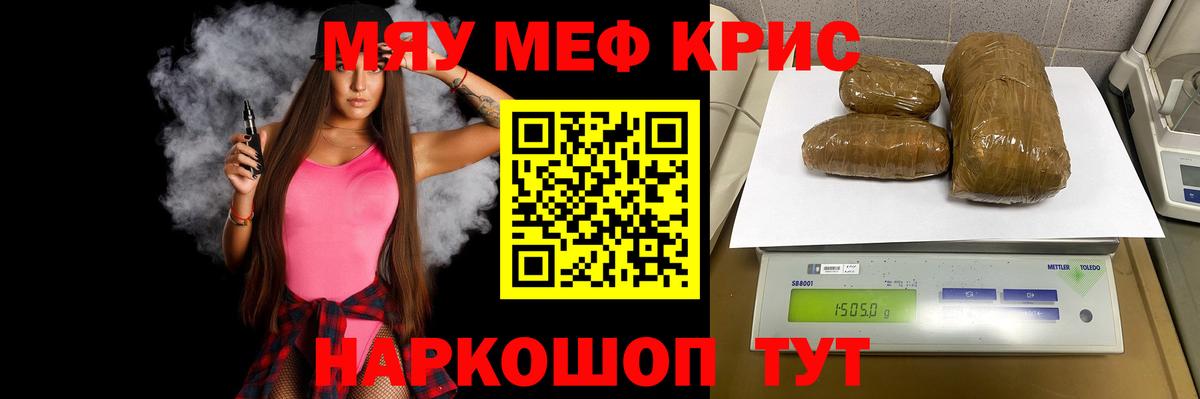 Меф кристаллы  наркошоп  МЕФ 4 MMC  Качканар  Вход с VPN  Мефедрон 