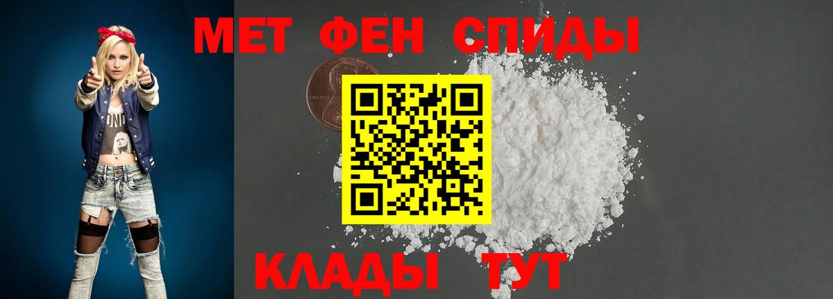 Метамфетамин витя Качканар