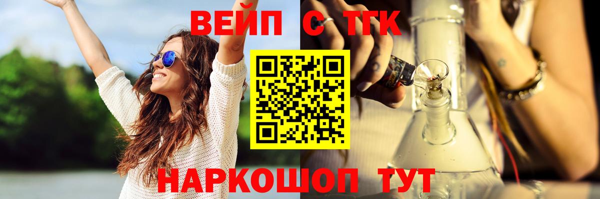 Дистиллят ТГК THC oil  Вход с VPN  Дистиллят ТГК Wax  Качканар 