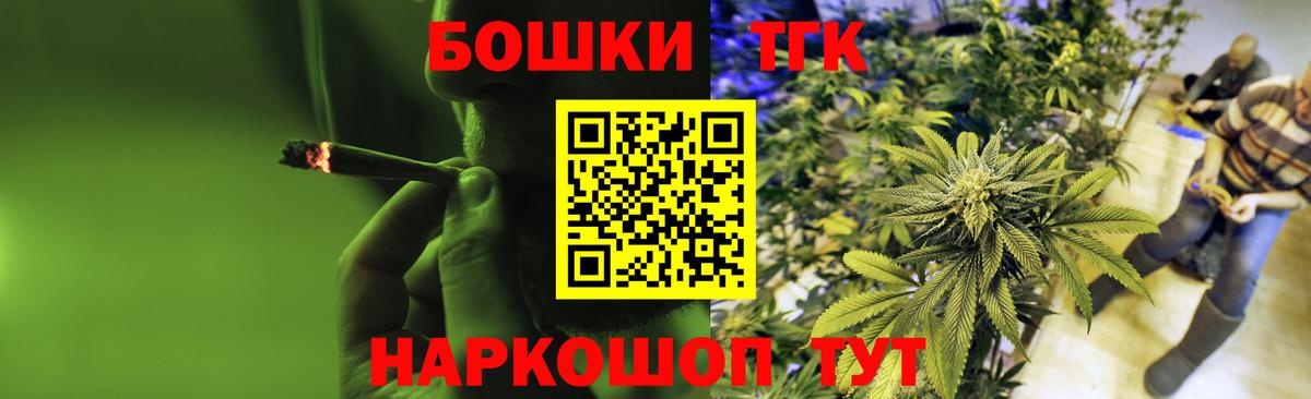 МАРИХУАНА White Widow Качканар